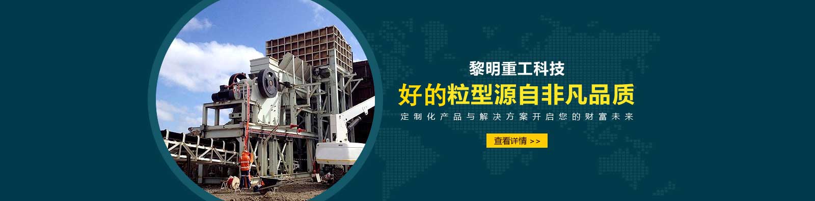 PE深腔鄂式破碎機
